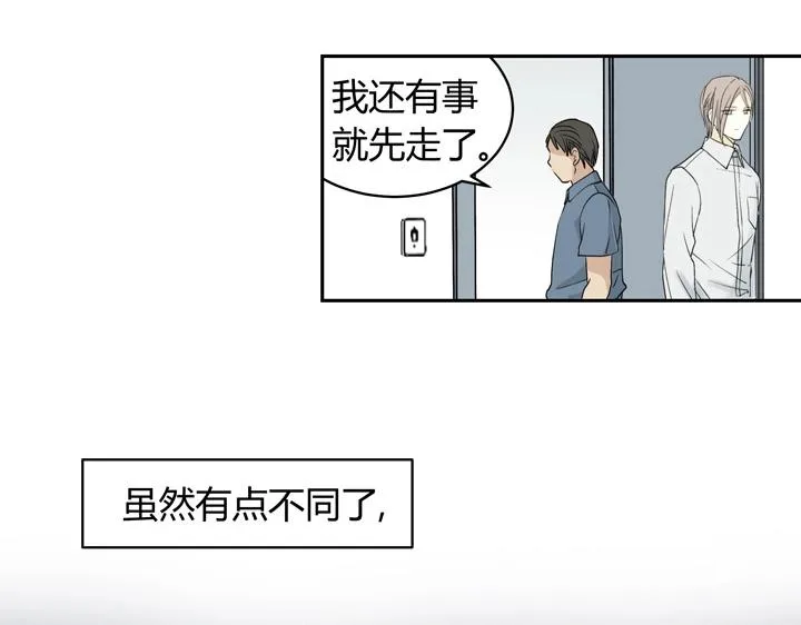 01 重逢 第15页