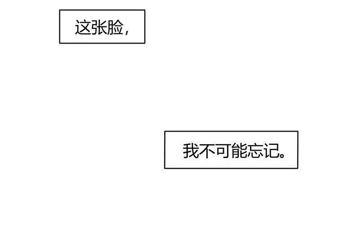 01 重逢 第20页