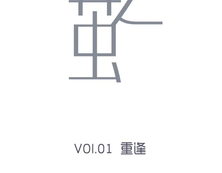 01 重逢 第22页