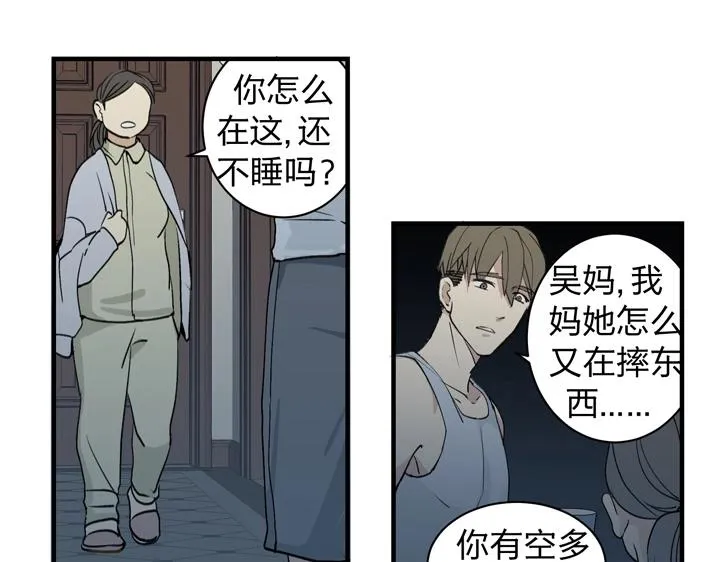 02 视而不见 第27页