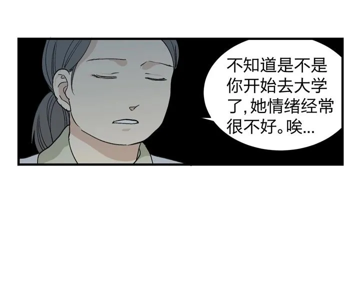 02 视而不见 第29页