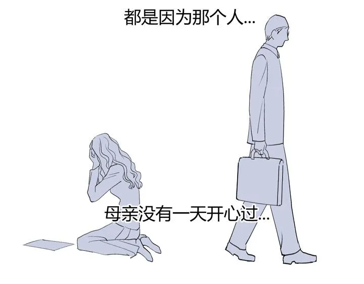 02 视而不见 第30页