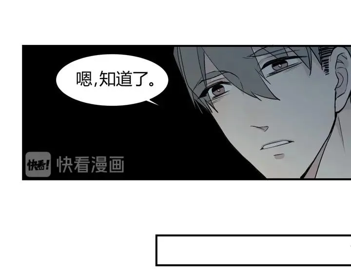 02 视而不见 第32页