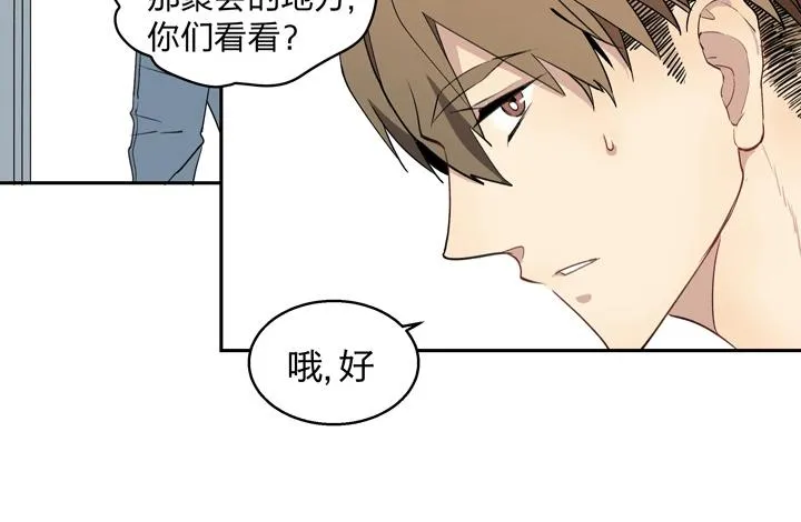 02 视而不见 第42页