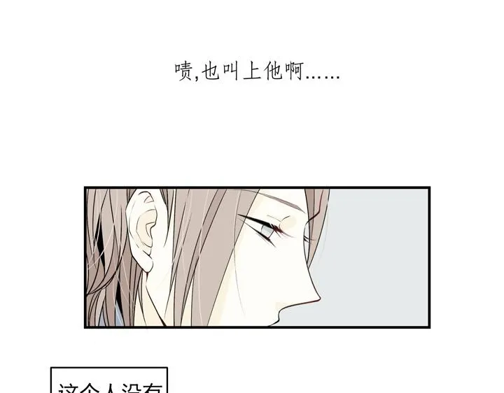 02 视而不见 第43页