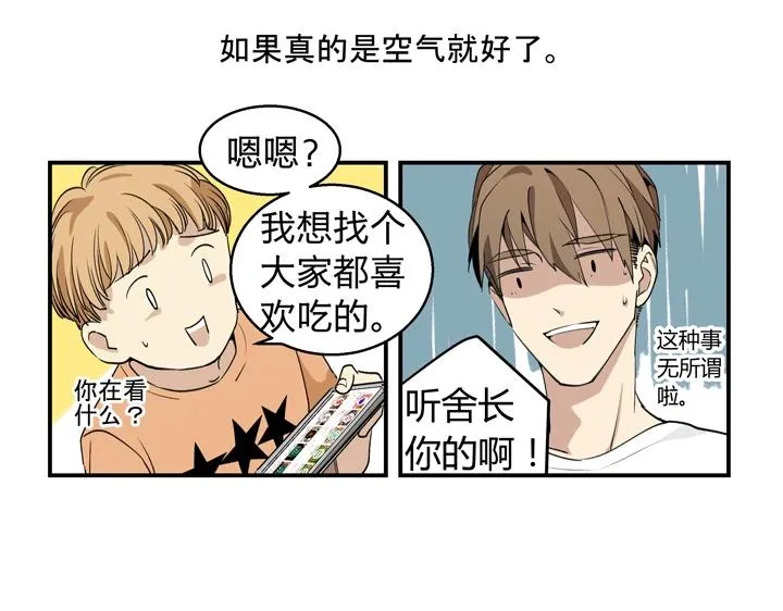 02 视而不见 第47页