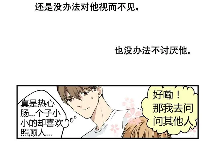 02 视而不见 第48页