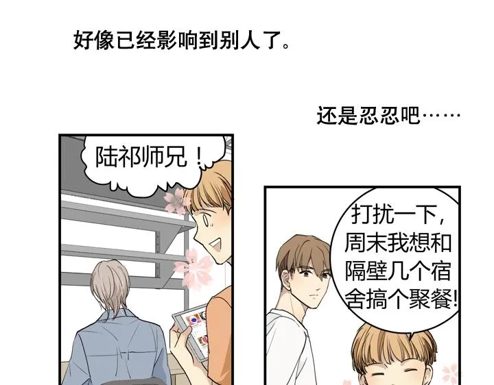 02 视而不见 第49页