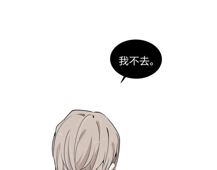 02 视而不见 第51页