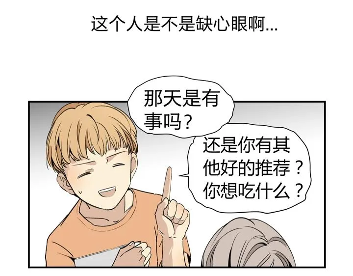 03 关我什么事！ 第3页