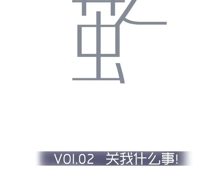 03 关我什么事！ 第10页