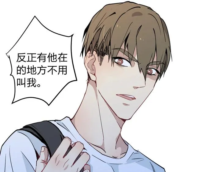 03 关我什么事！ 第19页