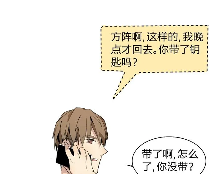 03 关我什么事！ 第27页