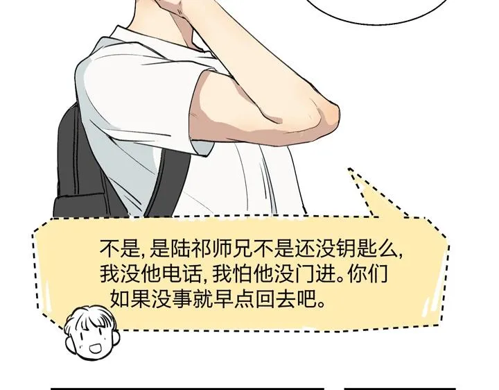 03 关我什么事！ 第28页