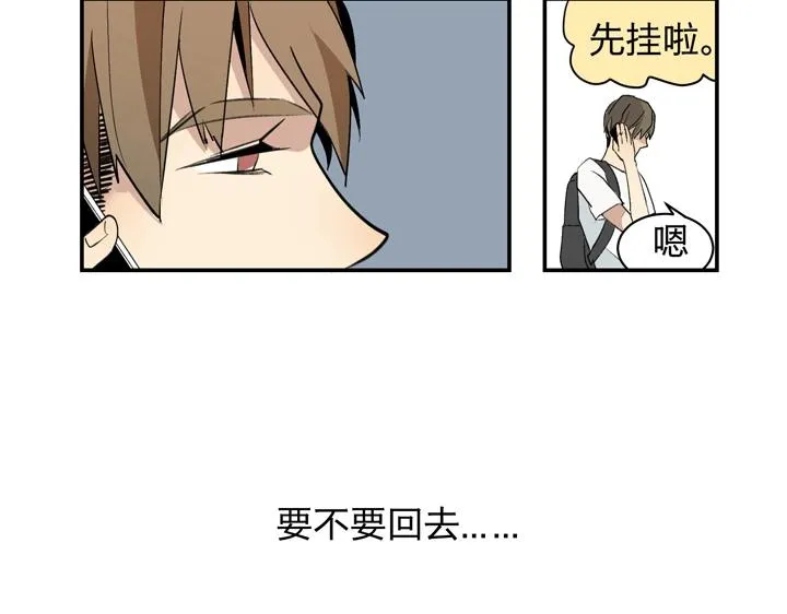 03 关我什么事！ 第29页