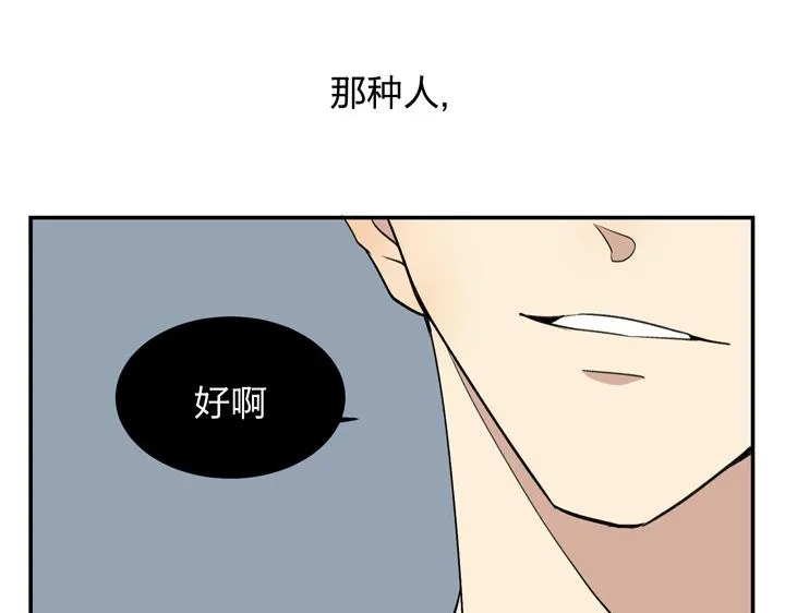 03 关我什么事！ 第35页