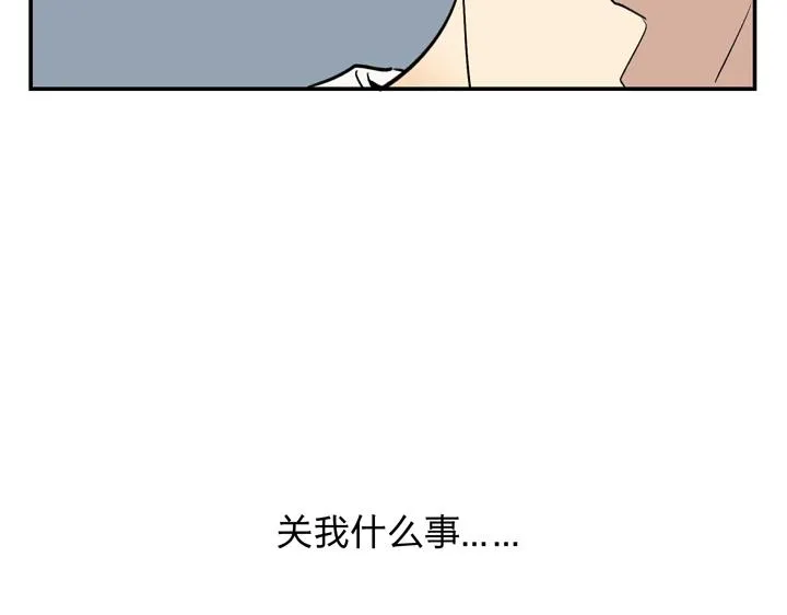03 关我什么事！ 第36页