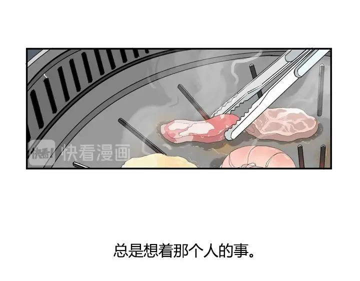 03 关我什么事！ 第42页