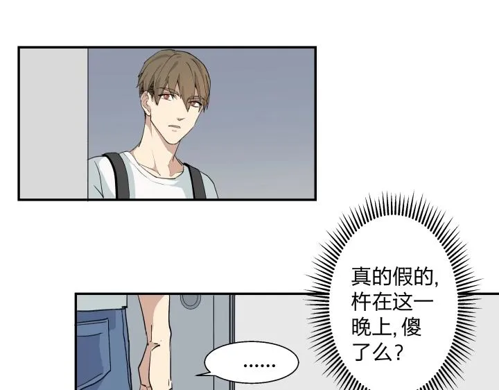 04 缄默它通往的是回忆 第5页
