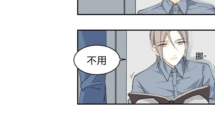 04 缄默它通往的是回忆 第8页