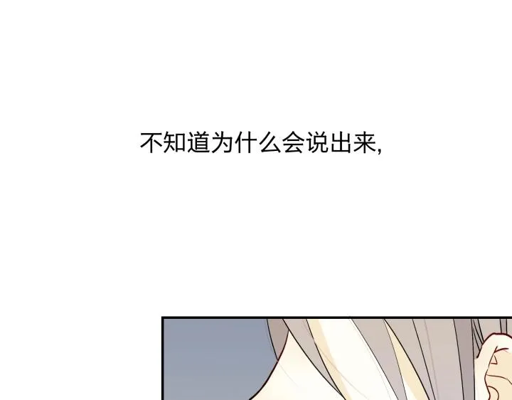 04 缄默它通往的是回忆 第18页