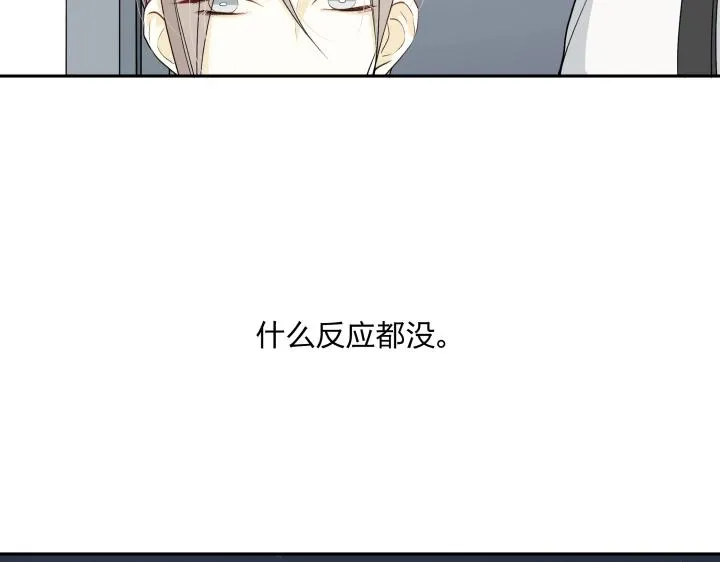 04 缄默它通往的是回忆 第25页