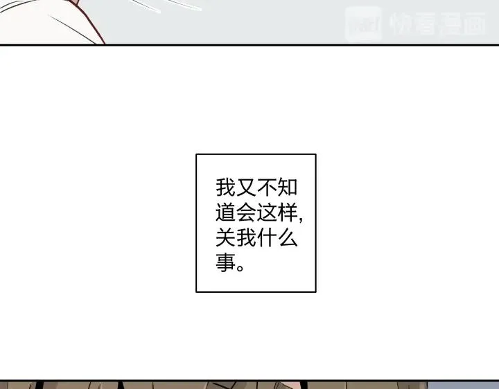 04 缄默它通往的是回忆 第36页