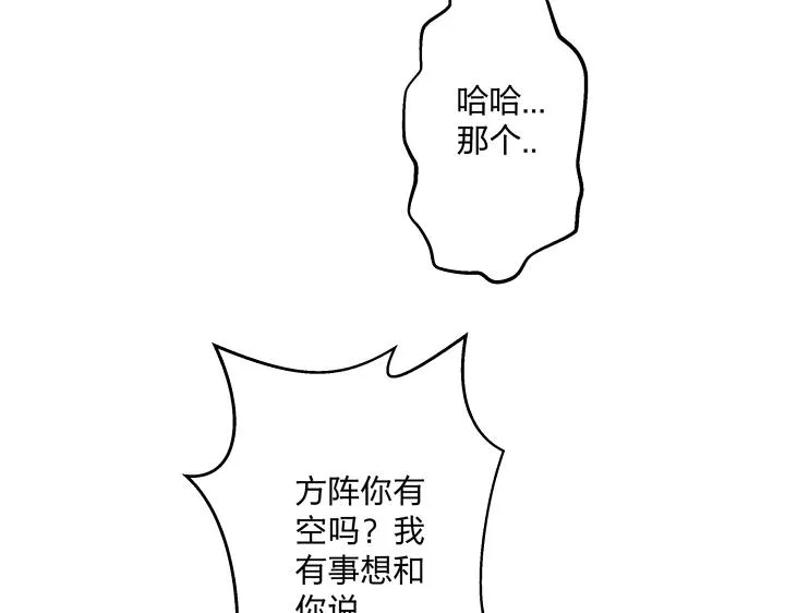04 缄默它通往的是回忆 第44页