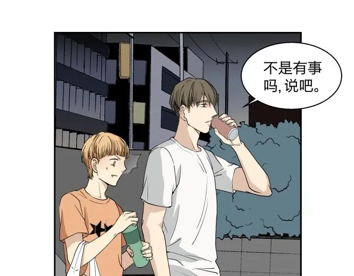 04 缄默它通往的是回忆 第47页