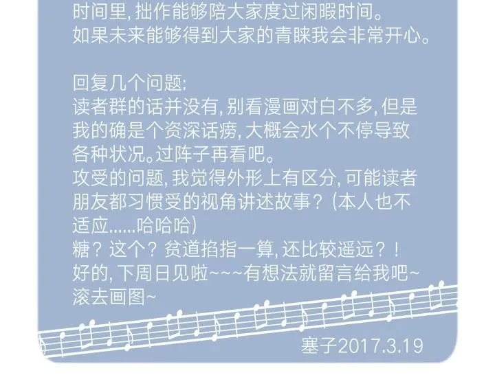 04 缄默它通往的是回忆 第55页
