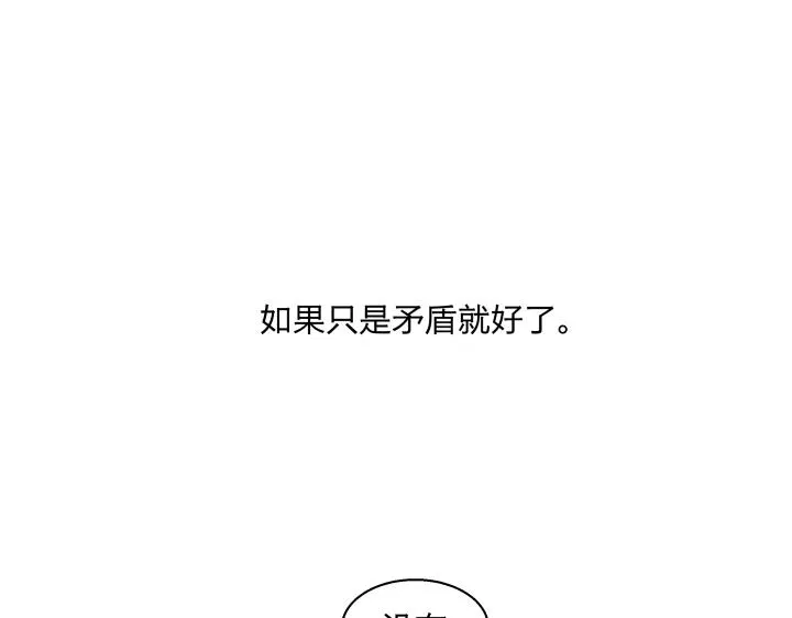 05 视若无睹的人歇斯底里的心 第1页