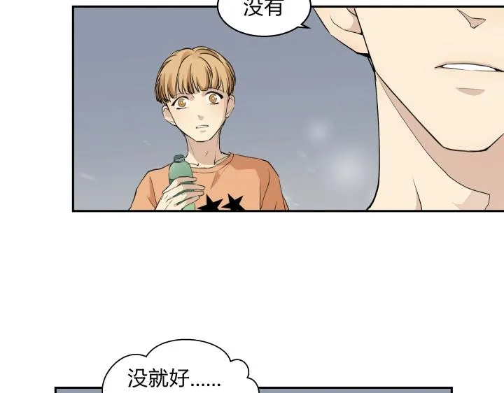 05 视若无睹的人歇斯底里的心 第2页