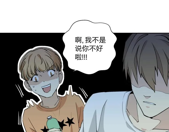 05 视若无睹的人歇斯底里的心 第5页