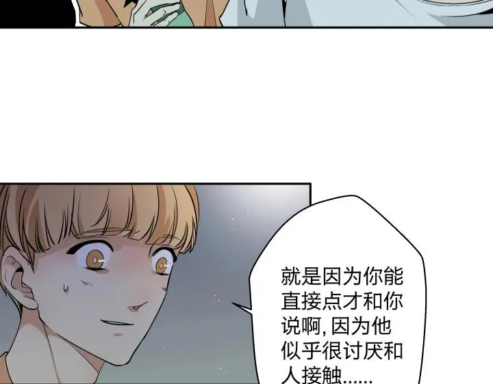 05 视若无睹的人歇斯底里的心 第6页