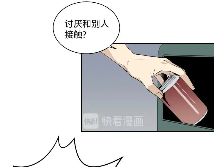 05 视若无睹的人歇斯底里的心 第12页