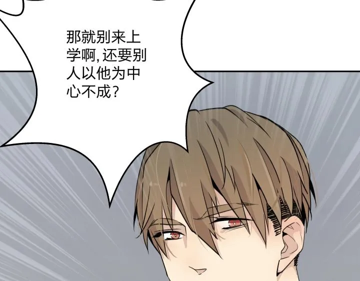 05 视若无睹的人歇斯底里的心 第13页