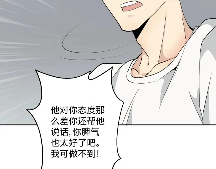 05 视若无睹的人歇斯底里的心 第14页