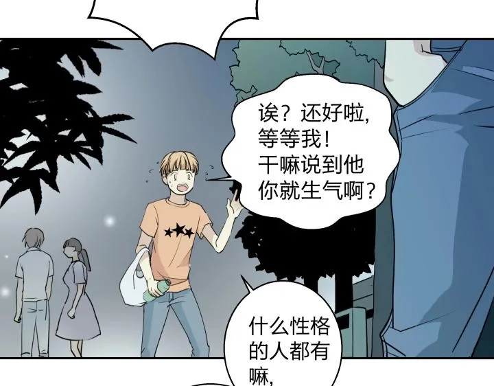 05 视若无睹的人歇斯底里的心 第15页