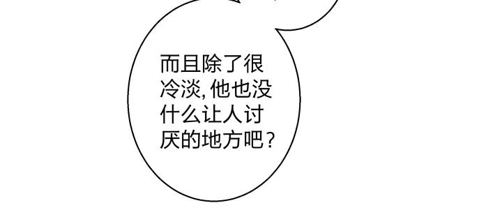 05 视若无睹的人歇斯底里的心 第16页