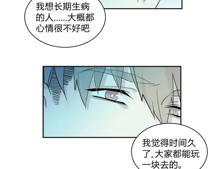 05 视若无睹的人歇斯底里的心 第23页