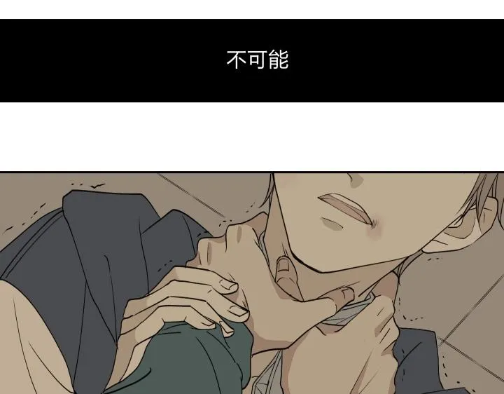 05 视若无睹的人歇斯底里的心 第25页