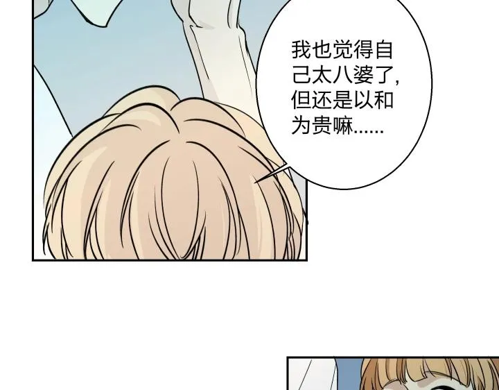 05 视若无睹的人歇斯底里的心 第30页