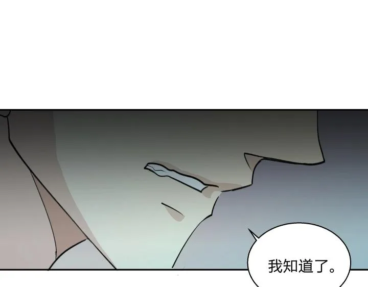05 视若无睹的人歇斯底里的心 第32页