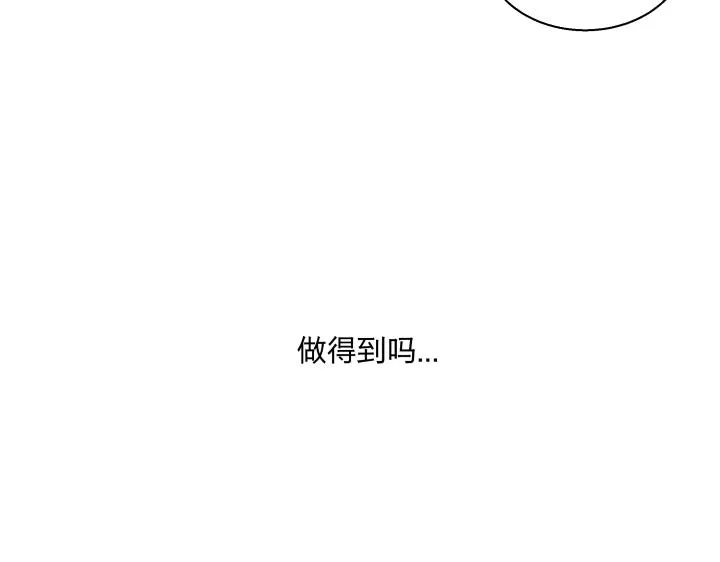 05 视若无睹的人歇斯底里的心 第33页