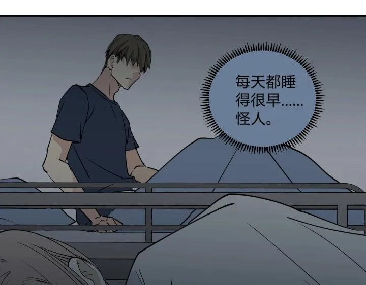 05 视若无睹的人歇斯底里的心 第36页