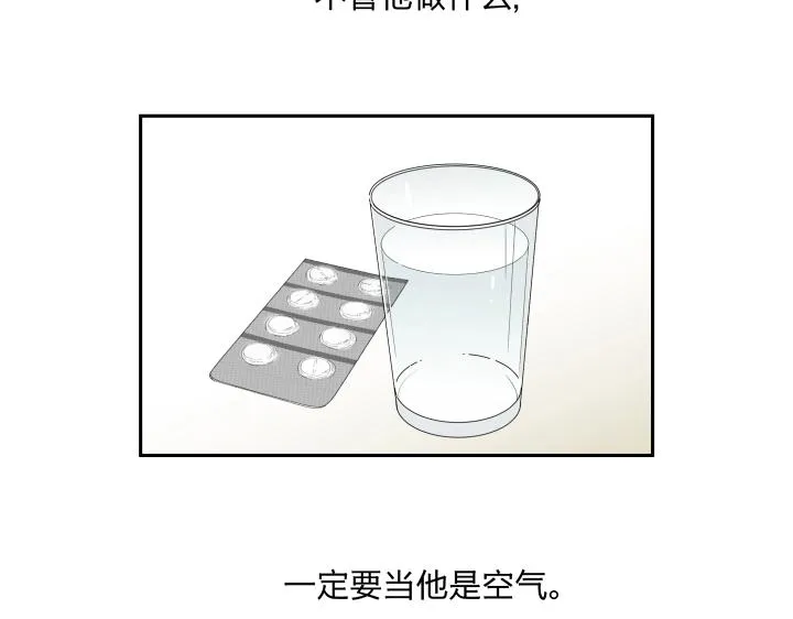 05 视若无睹的人歇斯底里的心 第45页
