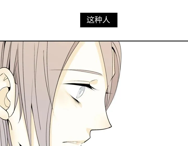06 世上没有无缘无故的恨 第8页