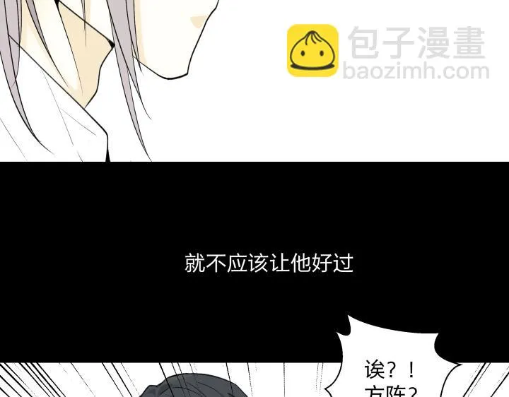 06 世上没有无缘无故的恨 第9页