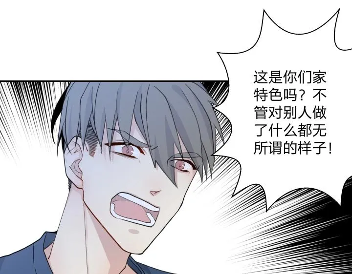 06 世上没有无缘无故的恨 第15页