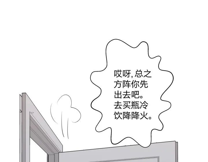 06 世上没有无缘无故的恨 第27页